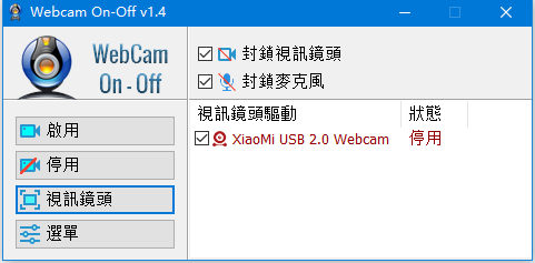 webcam on off v1.4-极速资源网